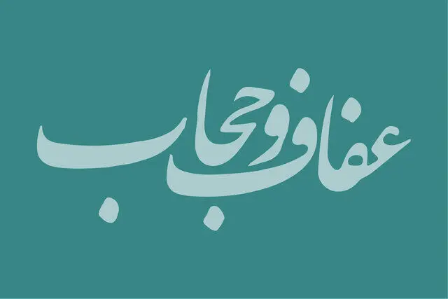 آیا جریمه های بدحجابی مانند جریمه های رانندگی است؟