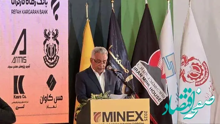 بهرامن در ماینکس ۲۰۲۵: معادن ایران نیازمند نگاه نوین و بستری واقعی برای سرمایه‌گذاری هستند