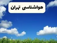 خبر فوری هواشناسی تهران ۱۷ اردیبهشت اعلام شد | پیش بینی وضعیت آب و هوا تهران فردا چهارشنبه ۱۷ اردیبهشت ماه ۱۴۰۴ 