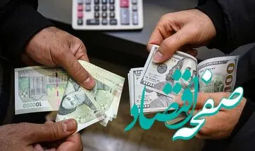 بازار ارز به کدام سو می رود؟ | دلار چه عددی می‌شود؟