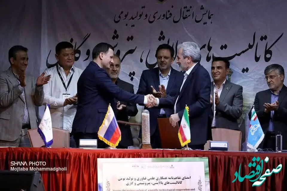 تفاهم‌نامه دوجانبه بومی‌سازی کاتالیست‌های مورد نیاز صنایع نفتی امضا شد