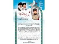 پیام مدیرعامل شرکت پتروشیمی ارومیه به مناسبت هفته دفاع مقدس
