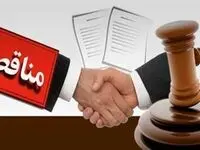 تامین انبار سرپوشیده و روباز، انجام عملیات دریافت، تخلیه، نگه داری، بارگیری، حمل و ترخیص کالاهای صادراتی کارفرما واقع در بندر شهید رجائی