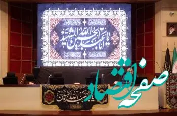 برگزاری آیین سوگواری حضرت امام حسین (ع) در بانک پارسیان