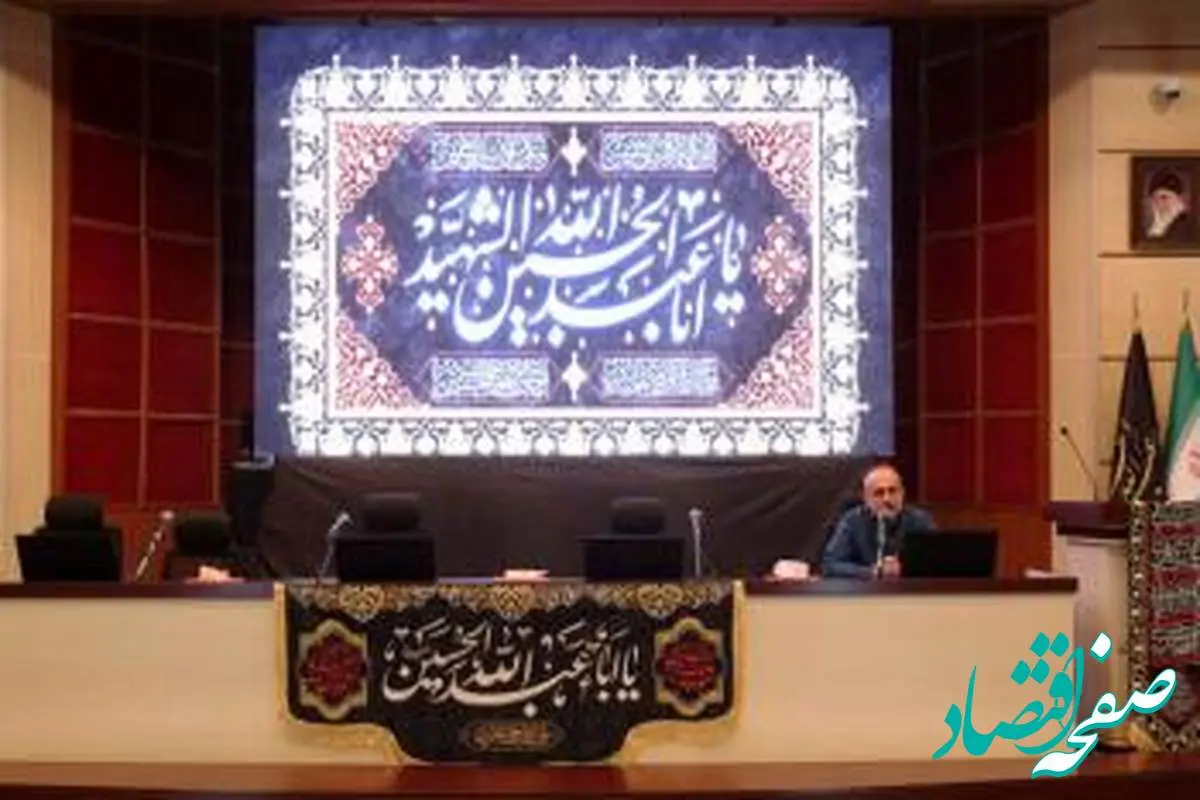 برگزاری آیین سوگواری حضرت امام حسین (ع) در بانک پارسیان