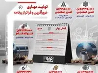 فولادینفو: ۳ ماه نخست سال در فولاد مبارکه؛ سخت اما موفقیت آمیز