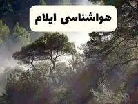هواشناسی فوری ایلام ۲۴ ساعت آینده | پیش بینی وضعیت آب و هوا ایلام فردا شنبه ۱۳ اردیبهشت ماه ۱۴۰۴ 