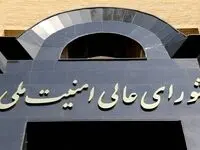 واکنش دبیرخانه شورای عالی امنیت ملی درباره برخی اخبار خلاف واقع در‌ موضوع حمل و نقل هوایی