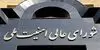 واکنش دبیرخانه شورای عالی امنیت ملی درباره برخی اخبار خلاف واقع در‌ موضوع حمل و نقل هوایی