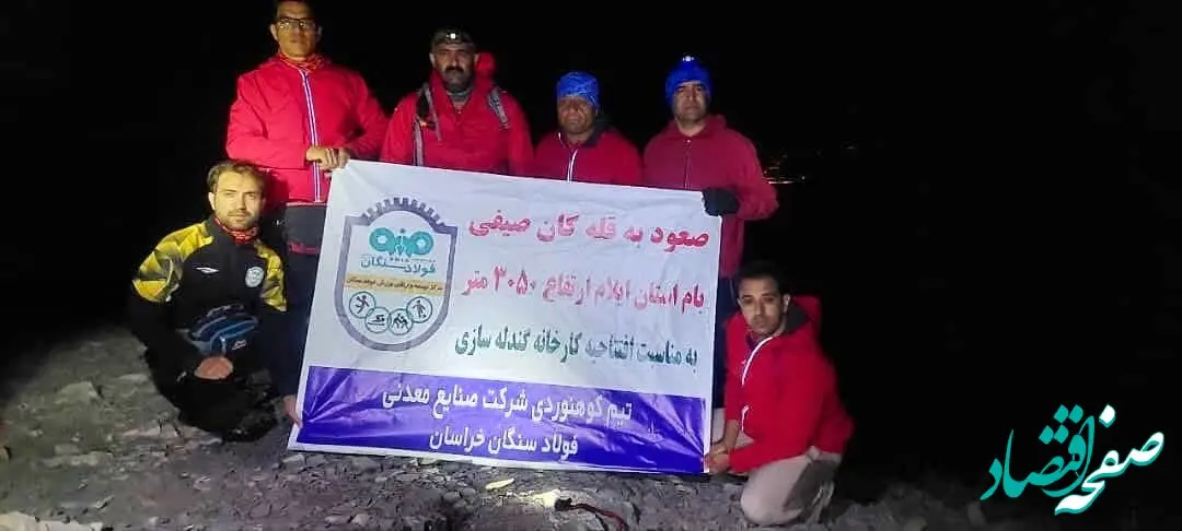 صعود کوهنوردان فولاد سنگان به بام استان ایلام

