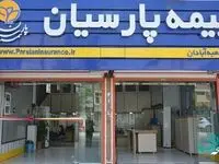 آغاز جشنواره زمستانه بیمه پارسیان با تخفیفات و تسهیلات ویژه