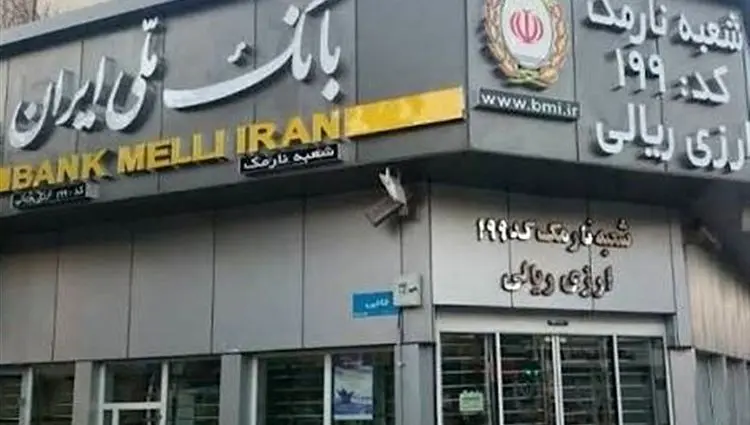 خبر جدید از بازگشت تدریجی خدمات بانک ملی ایران پس از اختلال 