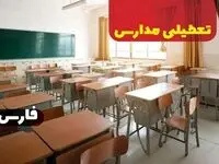 جزئیات تعطیلی ادارات استان فارس فردا چهارشنبه ۲۰ فروردین ۱۴۰۴ / آیا مدارس شیراز چهارشنبه بیستم فروردین ۱۴۰۴ تعطیل است؟