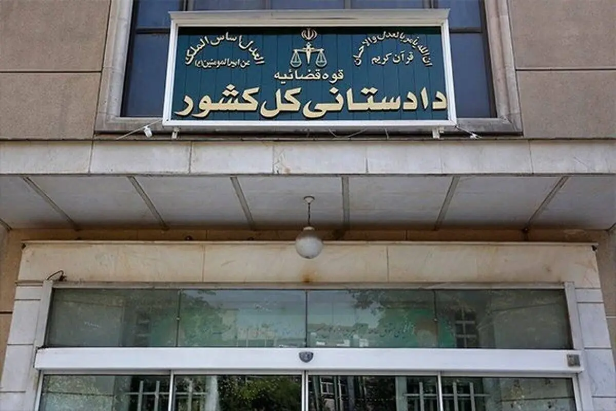 علت توقیف اموال ب - الف اعلام شد