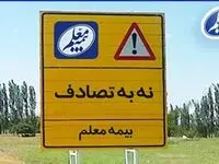 نشست مدیران رسانه‌ای برای فرهنگ‌سازی کاهش تصادفات جاده‌ای برگزار شد