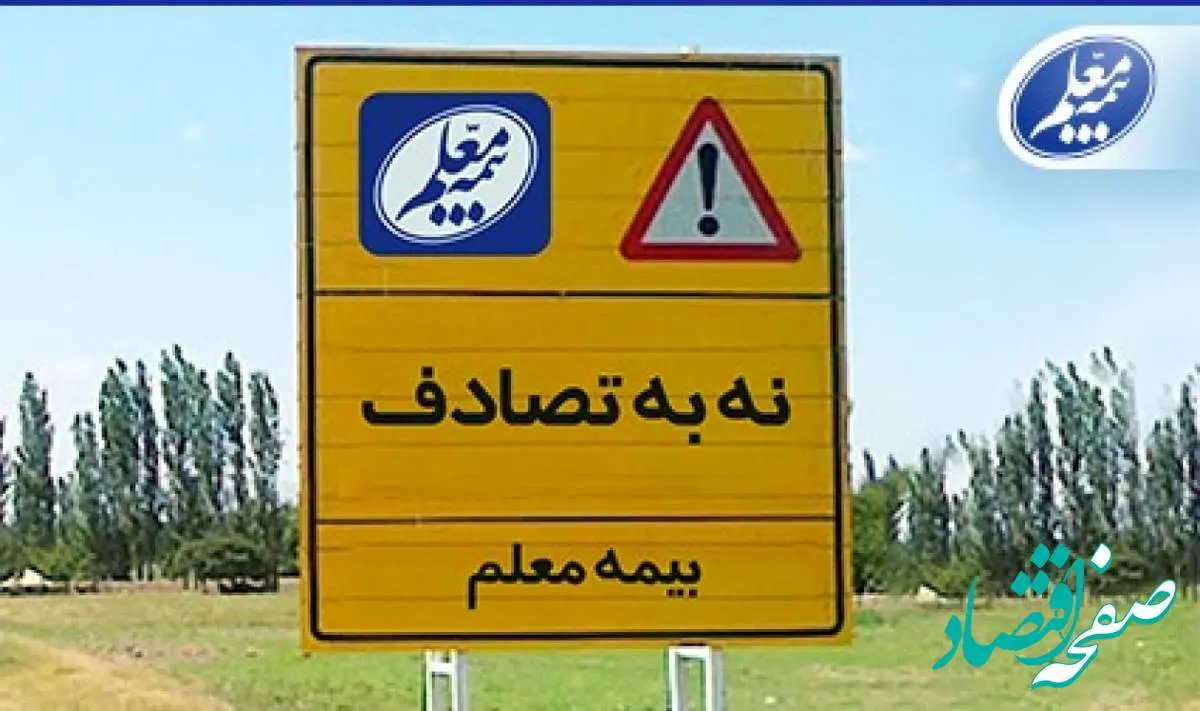 نشست مدیران رسانهای برای فرهنگسازی کاهش تصادفات جادهای برگزار شد