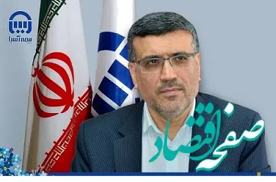 پیام سرپرست بیمه آسیا به مناسبت عید نوروز