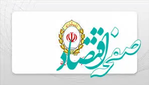 طرح مهربانی ملی؛ دریافت وام تا ۳۰۰ میلیون تومان به‌صورت غیرحضوری و آنلاین