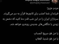 فرمانده هوافضای سپاه: دشمن به زودی با شگفتی‌های جدیدی روبه رو می شود