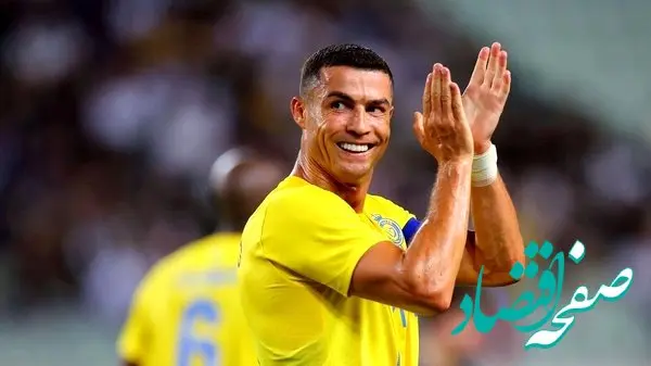 رونالدو به ایران می‌آید
