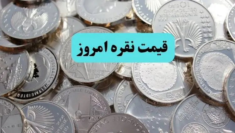 طلای فقرا در راه گرانی: تحلیل کارشناسان درباره آینده قیمت نقره