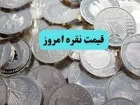 قیمت نقره امروز دوشنبه ۴ خرداد ۱۴۰۵ | قیمت شمش نقره