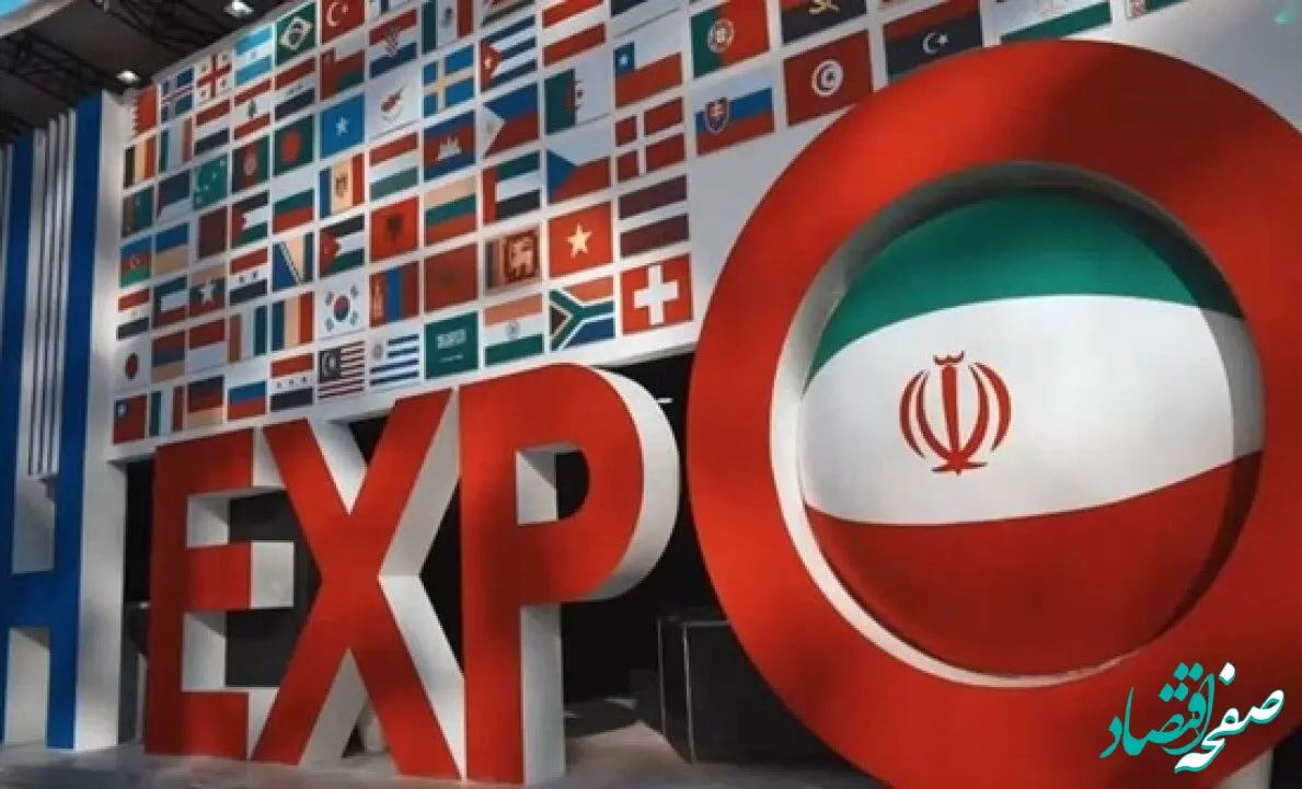 حضور منطقه ویژه اقتصادی سرخس در ایران اکسپو ، بزرگترین رویداد نمایشگاهی ایران 2025