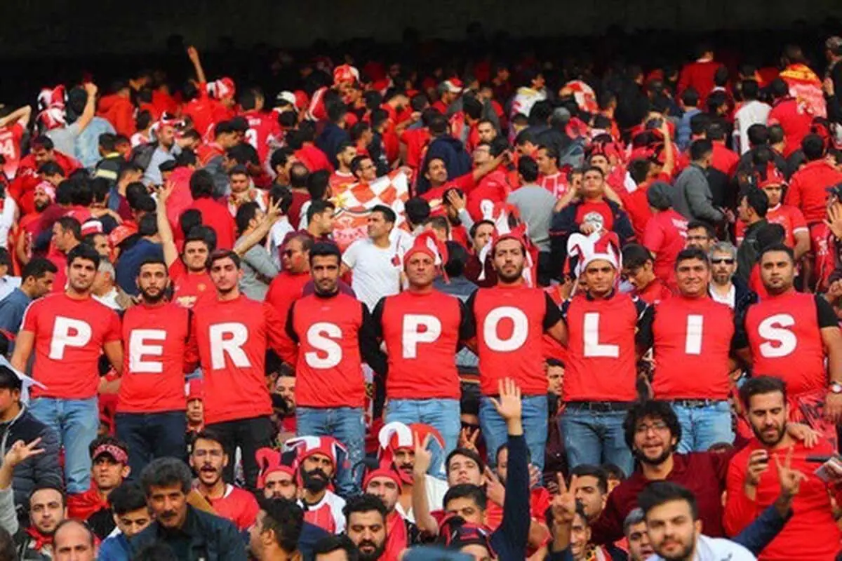 درخواست پرسپولیس از هواداران: کاری نکنید محروم شویم