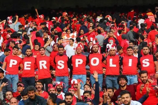 درخواست پرسپولیس از هواداران: کاری نکنید محروم شویم