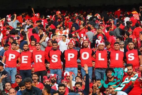 درخواست پرسپولیس از هواداران: کاری نکنید محروم شویم