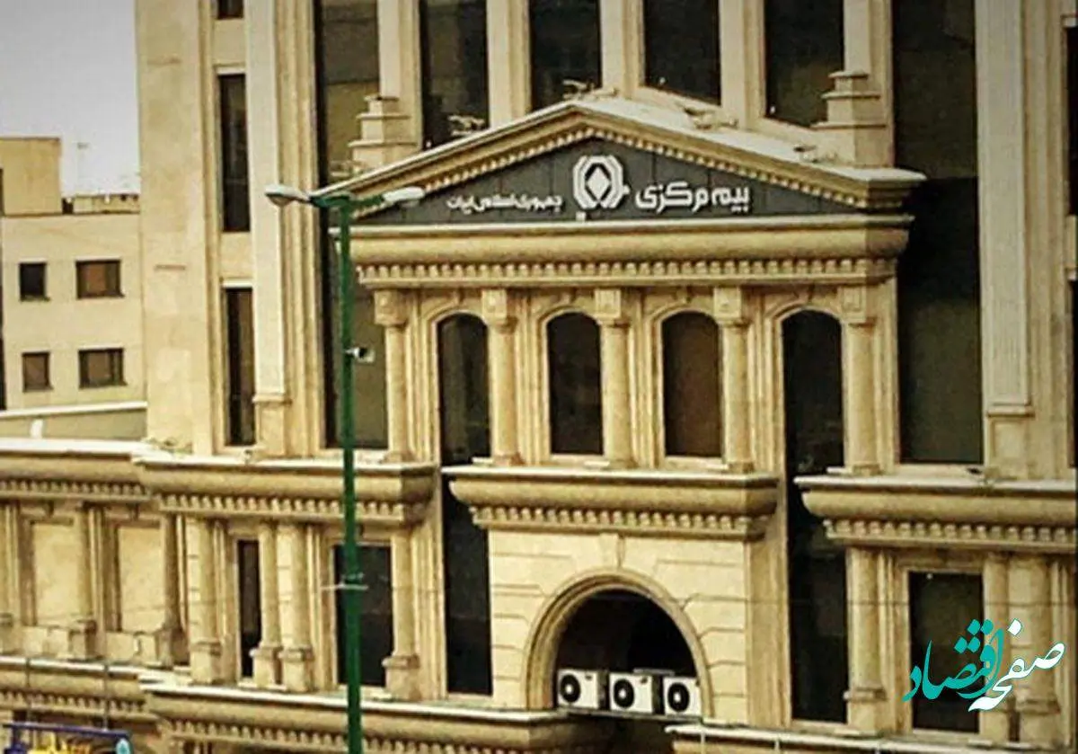 مجید بهزادپور رئیس کل جدید بیمه مرکزی کیست؟