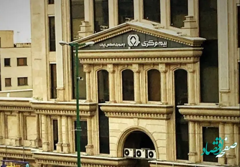 مجید بهزادپور رئیس کل جدید بیمه مرکزی کیست؟