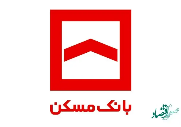 ویژگی‌های طرح صفر در صفر بانک مسکن