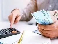 وام بانکی برای این افراد ممنوع شد