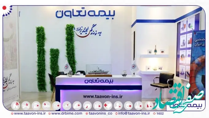 حضور بیمه تعاون در دومین نمایشگاه تخصصی صنایع دریایی و دریانوردی در بوشهر
