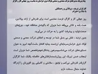 شما با دستان پر از تلاش‌تان، فرداهای روشن‌تری می‌سازید و در هر قدم‌تان امید و پیشرفت جاری است