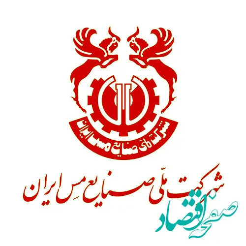 ویدیو: نشست مدیرعامل شرکت ملی صنایع مس ایران با جمعی از نمایندگان مجلس شورای اسلامی