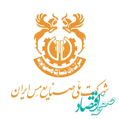 ویدیو: نشست مدیرعامل شرکت ملی صنایع مس ایران با جمعی از نمایندگان مجلس شورای اسلامی