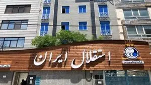 نقل و انتقالات استقلال امروز جمعه ۱۴ شهریور ماه ۱۴۰۴ | برنامه دو نفر برای مدیرعامل شدن در استقلال!