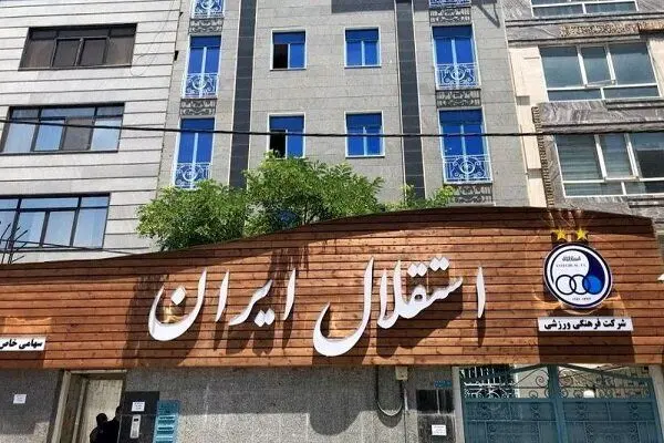 نقل و انتقالات استقلال امروز جمعه ۱۴ شهریور ماه ۱۴۰۴ | برنامه دو نفر برای مدیرعامل شدن در استقلال!