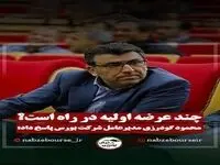 چند عرضه اولیه در راه است؟
