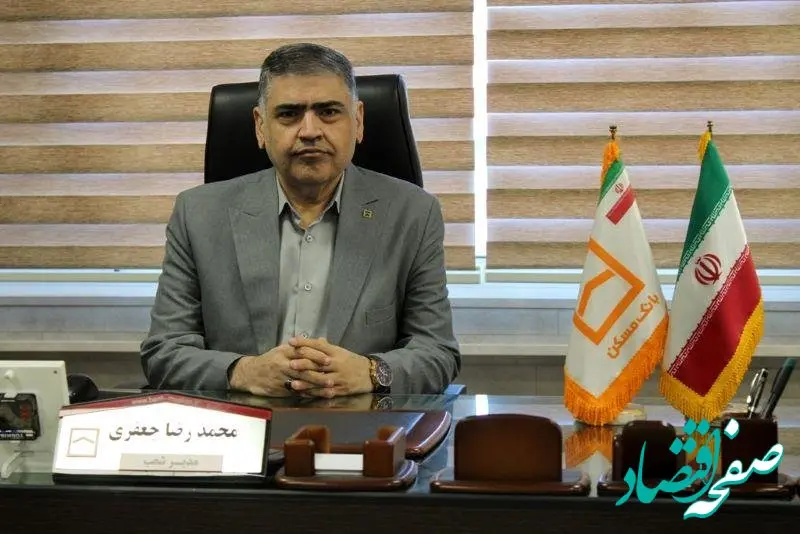 پیشبرد طرح نهضت ملی مسکن با هم افزایی و همراهی کارکنان بانک مسکن گلستان