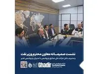 نشست صمیمانه معاون محترم وزیر نفت و مدیر عامل شرکت ملی صنایع پتروشیمی با مدیران پتروشیمی غدیر