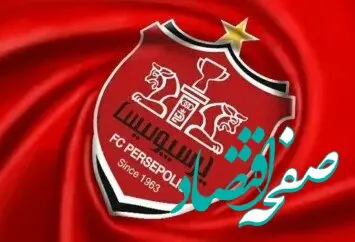 جنجالی ترین خبر پرسپولیس/ سرمربی پرسپولیس از پرتغال آمد
