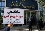 سود ۲ تا ۳ درصدی؛ سقف جدید رقابت پیمانکاران دولتی  