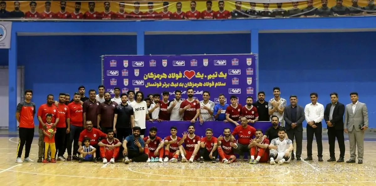 صعود تیم فوتسال فولاد هرمزگان به لیگ برتر