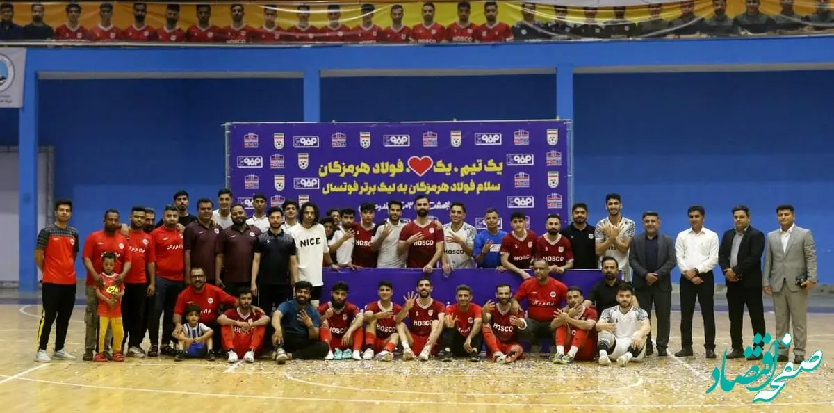 صعود تیم فوتسال فولاد هرمزگان به لیگ برتر