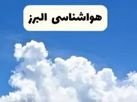 هواشناسی البرز ۲۴ ساعت آینده | پیش‌ بینی وضعیت آب و هوا البرز فردا یکشنبه ۲۴ فروردین ۱۴۰۴ | پیش‌ بینی آب و هوای کرج ۲۴ ساعت آینده