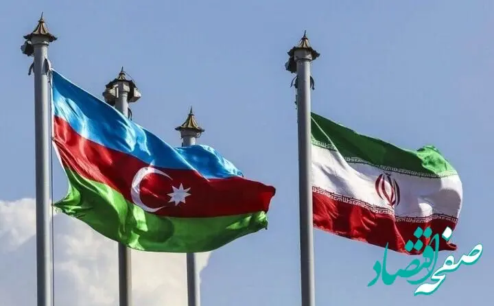 آنچه در گفت‌وگوی تلفنی وزرای خارجه ایران و جمهوری آذربایجان گذشت