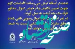 تعیین تکلیف لنج ها وشناورهای توقیفی در اسکله کیش